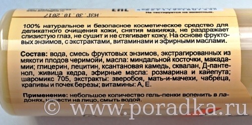 состав геля пенки ChocoLatte «Анти-акне»